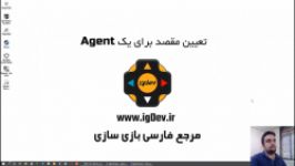 5 تعیین مقصد برای Agent یونیتی