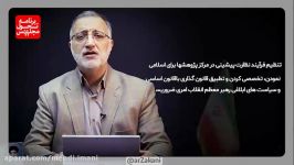 ورود نخبگان به قانون نویسی قسمت یازدهم برای تحول مجلس شورای اسلامی