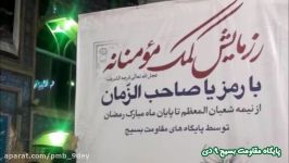گزارش تصویری کمک مومنانه پایگاه مقاومت بسیج 9 دی اصفهان