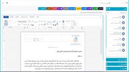 نحوه ایجاد نامه های عطف یا پیرو در اتوماسیون اداری آفیس یار