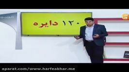 مطابقت دایره های زیستی حرف آخر سوالات کنکور سراسری