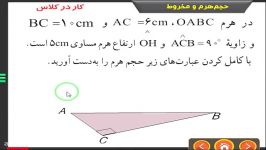 نهم.کاردرکلاس ص137