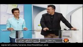 مصاحبه رتبه برتر کنکور سراسری در هر دو رشته ریاضی تجربی