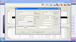 نرم افزار تعاونی مسکن  آموزش بخش پرداختی سهامداران