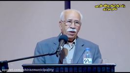 شعرخوانی زنده‌یاد استاد یدالله طارمی شاعر شیرازی