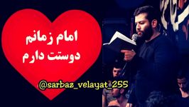 شور امام زمانی کولاک کربلایی امیر برومند