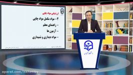 فیلم16 طراحی تولید رسانه های تربیتی تاکید هنر در رسانه دکتر عباس عبدلی