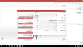 کنترل بار مرده بار زنده در نرم افزار پارنو