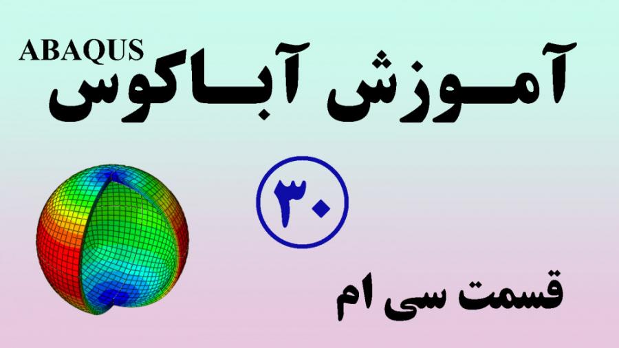 آموزش آباکوس آشنایی انواع المان ها در آباکوس