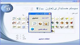 نرم افزار تعاونی مسکن  جستجوی دفاتر عملیات صندوق