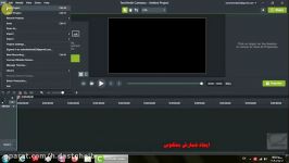 ایجاد شمارش معکوس در camtasia کامپیوتر