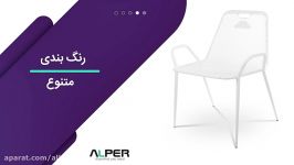 معرفی محصولات فضای باز فروشگاه اینترنتی آلپر