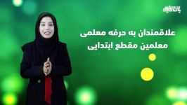 آموزش ضمن خدمت معلمان