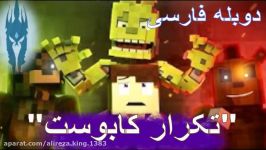 فناف ماینکرافت تکار کابوس ها دوبله فارسی ماینکرافت فناف Mainvraftماینکرافت