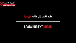 هارد اکسترنال قدرتمند ای دیتا 4 ترابایت HD330