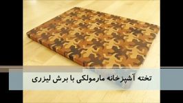 تخته آشپزخانه چوبی طرح مارمولک