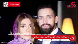 درخواست طلاق سویل خیابانی همسرش محسن افشانی