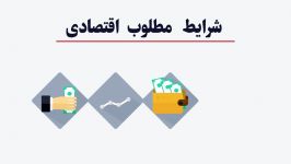 وام بگیریم یا نگیریم؟