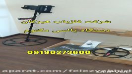 فلزیاب مگنوم09190273600طلایاب مگنومقیمت نقطه زن مگنومفلزیاب magnom