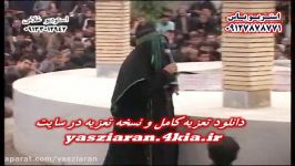 تعزیه . امام علی گلختمی مهدی صیادی 98 عاشق آباد . استریو یاس زیارن 09127878771