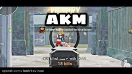 بهترین بازی AKM در آرنا PUBG MOBILE