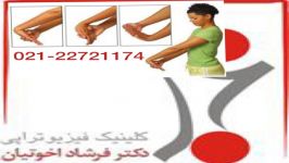 carpal tunnel syndrome exercises تمرینات کاهش درد مچ دست 1