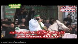 تعزیه . رجز خوانی امام حسین مصطفی حسن بیگی 98 افوشته . استریو یاس زیارن