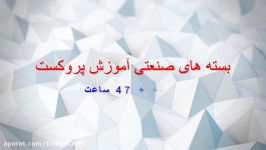 شبیه سازی ریخته گری پروکست