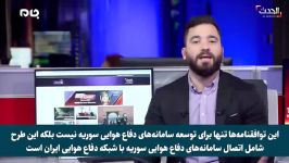 تحلیل شبکه سعودی الحدث امضای توافقنامه نظامی بین ایران سوریه