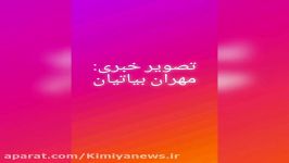 کافه خبروگزارش ناهیدارجمندی استادعلی اکبر کهربایی عکاس وخبرنگار ۲