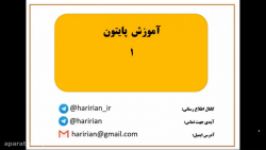 آموزش مقدماتی پایتون  عملگر های ریاضی