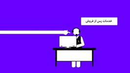 خدمات پس فروش شركت سپیدارسیستم آسیا