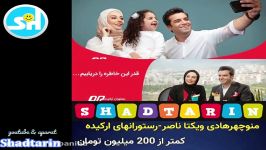 درآمد نجومی بازیگران ایرانی تبلیغات