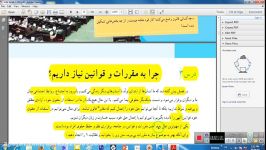 تدریس درس 3 مطالعات اجتماعی پایه هفتم