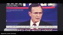 مستند سیاسی  اسرار پشت پرده سقوط هواپیمای مسافربری ایرانی توسط ناو آمریکا