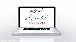 دسترسی به کنسول دستگاه EMC UNITY