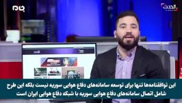 تحلیل شبکه سعودی الحدث امضای توافقنامه نظامی بین ایران سوریه