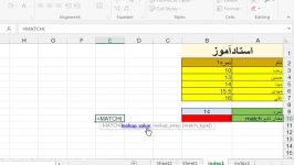 تابع Match آموزش جامع کامل تابع match صد در صد تضمینی 
