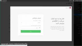 طراحی فرم ورود فرم ساز المنتور افزونه Action Pack