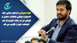 جواد بصیرانی؛ متهم پرونده اخلال ارزی یک میلیارد 500 میلیون دلاری کیست؟