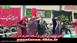 تعزیه . امام حسین سید علی . زینلی استاد محمدی 98 کوشک زر . استریو یاس زیارن