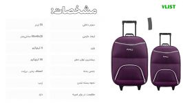 لیست ۷ مدل چمدان دو عددی قیمت مناسب مخصوص زوج‌های جوان + قیمت روز لینک خرید