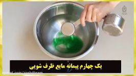 زنگ علوم کتاب چهارم ابتدایی  حباب