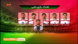 آنالیز تیم ملی فوتبال ایران نود ۷ اردیبهشت