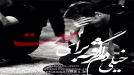 آقای من، دست ما را به محرّمت برسان ... #یا حسین حاج محمود کریمی