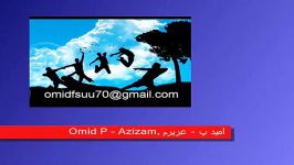 یه آهنگ شاد شاد رقص عروسی Omid P  AzizamSevgilimI