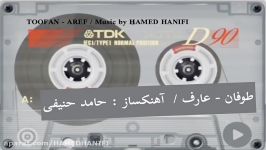 “طوفان  عارف آهنگساز حامد حنيفى