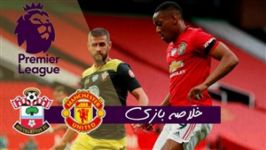 خلاصه بازی منچستر یونایتد ۲   ساوتهمپتون ۲  هفته ۳۵ لیگ برتر  ⚽️