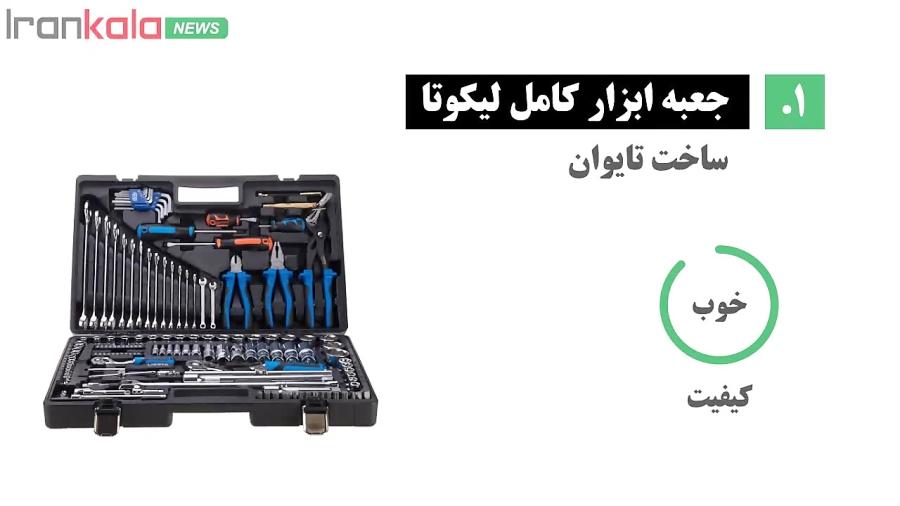 راهنمای خرید جعبه ابزار  بهترین مارک ها