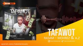 آهنگ رسام ، محرض ای زد به نام تفاوت  Rasam Mohrez A.Z  Tafawot